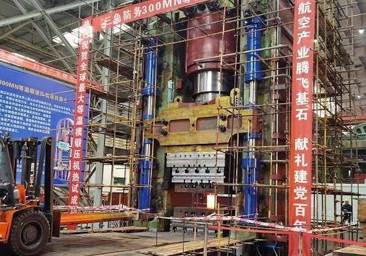 九游体育全球最大液压机在中国实验成功超级飞机指日可待