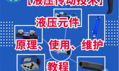 九游体育探究液压技术创新驱动产业升级