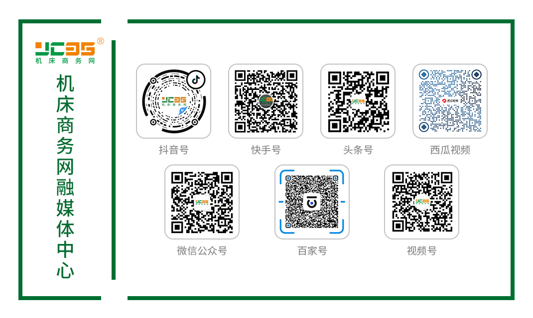 【喜报】旭源机床成功入选“2022年度四川机械工业50强企业”九游体育